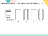 29.易错课堂(四)　投影与视图-（课堂训练课件）