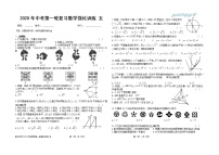 2020年中考第一轮复习数学强化训练 五 （人教版.无答案）