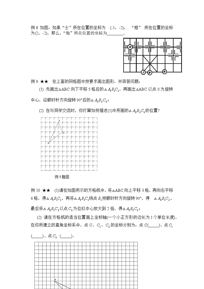 2020年中考数学函数专题训练(无答案)02