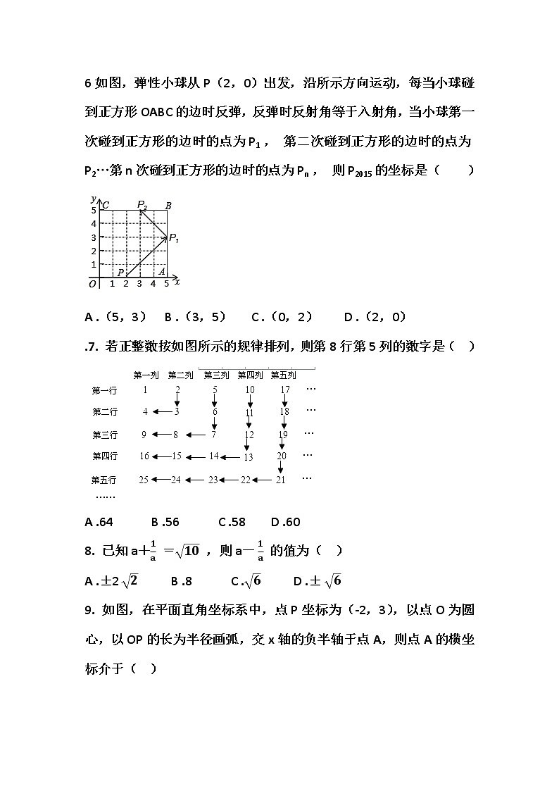2020年中考数学专题训练《数与式》（无答案）02