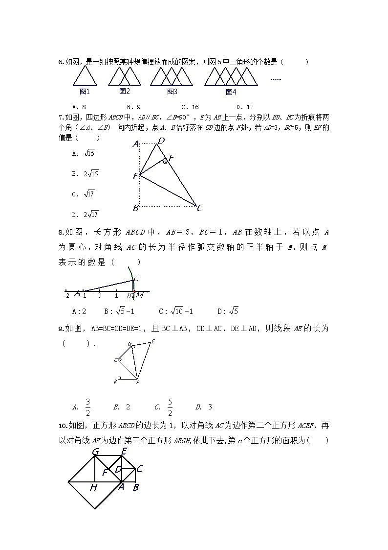 2020中考数学 勾股定理基础过关练习（含答案）第2页