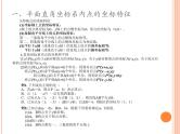 2020年中考数学一轮复习课件 第三章，变量与函数 （14张PPT）