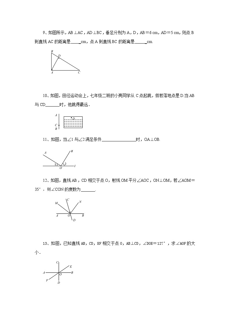 2020年浙江省杭州市中考数学一轮复习垂线与平行线基础能力过关（含答案）第3页