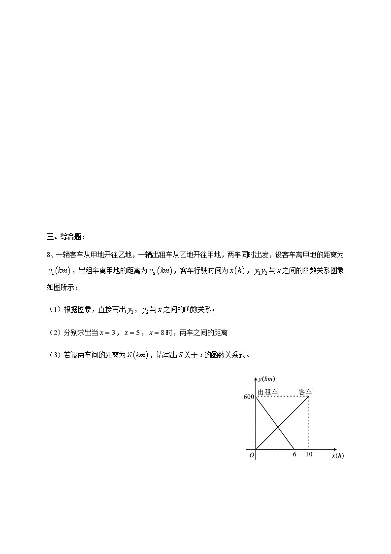 华育数学八上-初二（上）数学期末考试模拟一加卷第2页