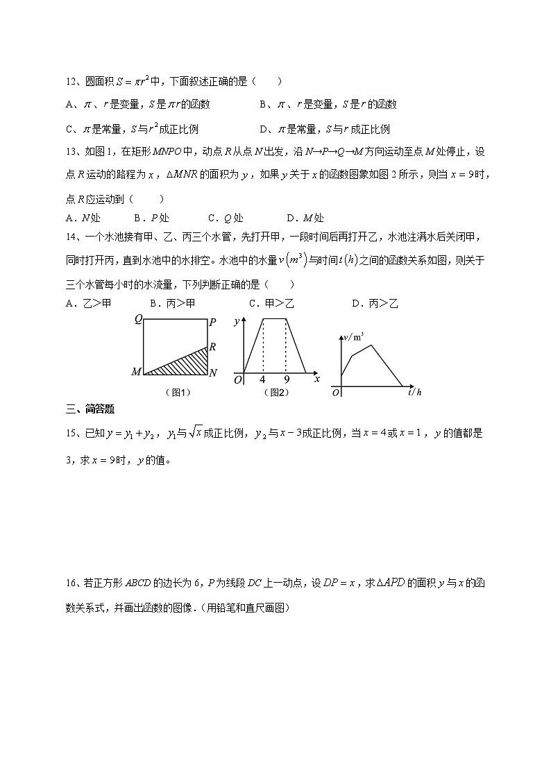 华育数学八上-初二上数学周末作业八第2页