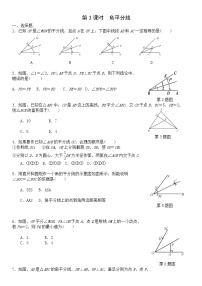 初中数学北师大版七年级下册3 简单的轴对称图形课时作业