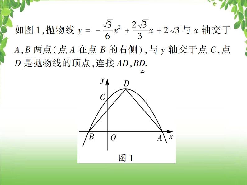 中考数学强化训练：二次函数与几何综合题（三）02