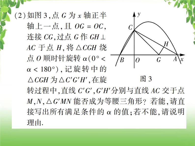 中考数学强化训练：二次函数与几何综合题（三）04