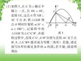 中考数学强化训练：二次函数与几何综合题（三）