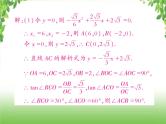 中考数学强化训练：二次函数与几何综合题（三）