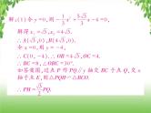 中考数学强化训练：二次函数与几何综合题（四）