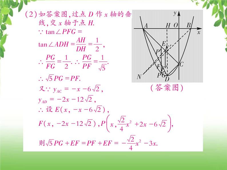 中考数学强化训练：二次函数与几何综合题（一）05