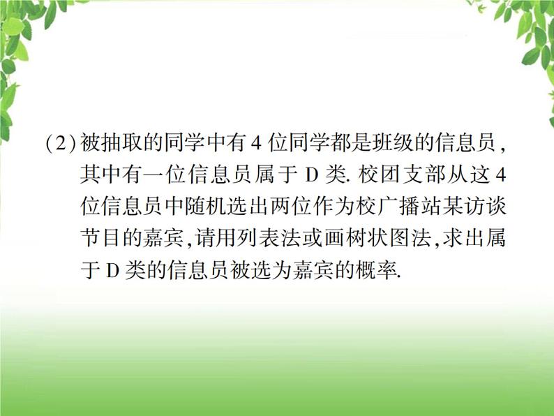 中考数学强化训练：基础解答题（二）第5页