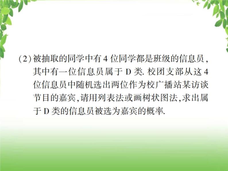 中考数学强化训练：基础解答题（二）05