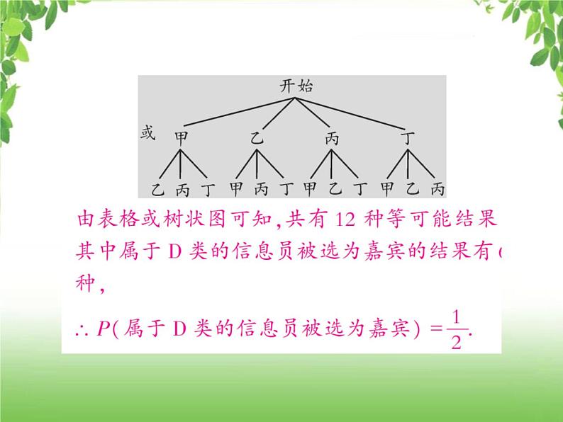 中考数学强化训练：基础解答题（二）第8页