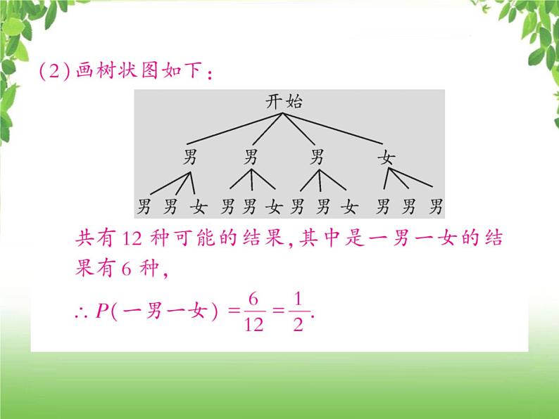 中考数学强化训练：基础解答题（三）第7页