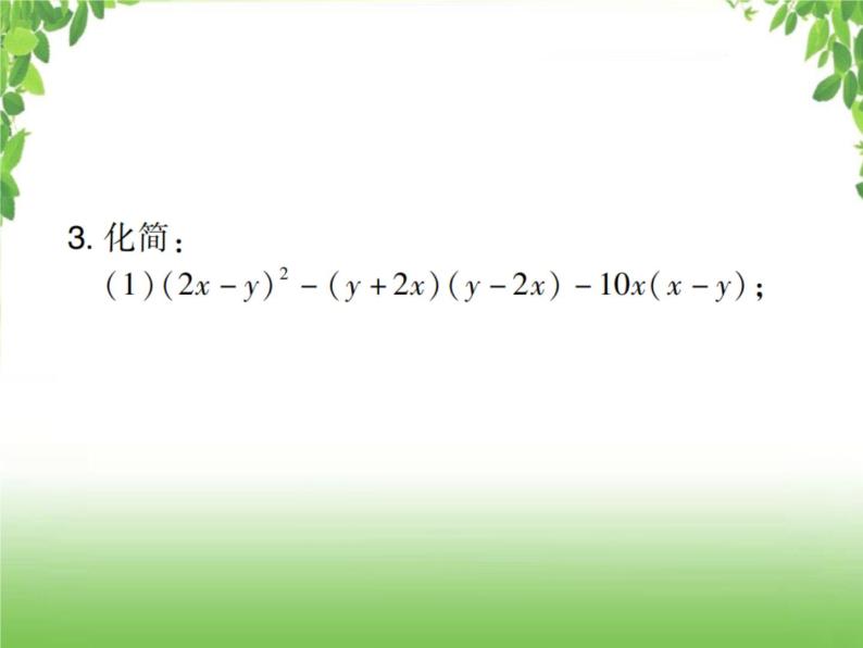 中考数学强化训练：基础解答题（三）08