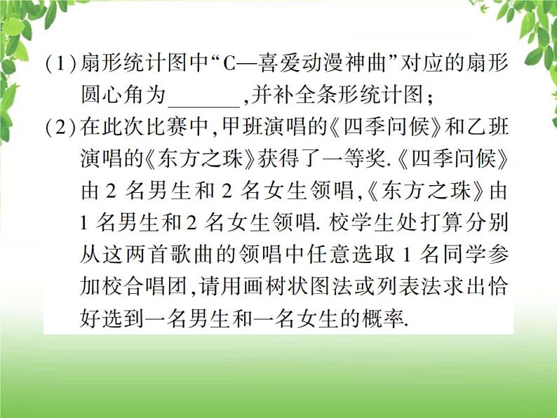 中考数学强化训练：基础解答题（四）06