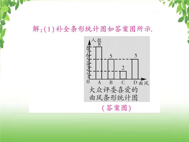 中考数学强化训练：基础解答题（四）07