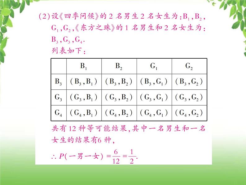 中考数学强化训练：基础解答题（四）08