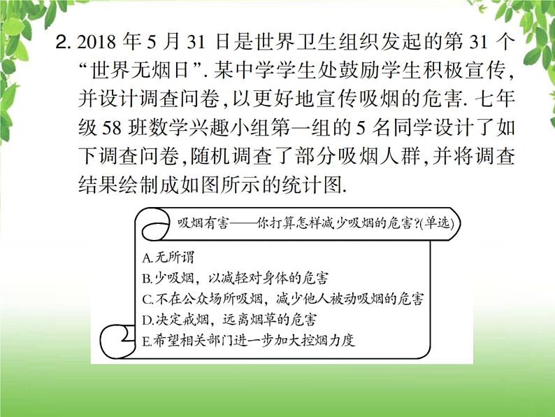 中考数学强化训练：基础解答题（一）04