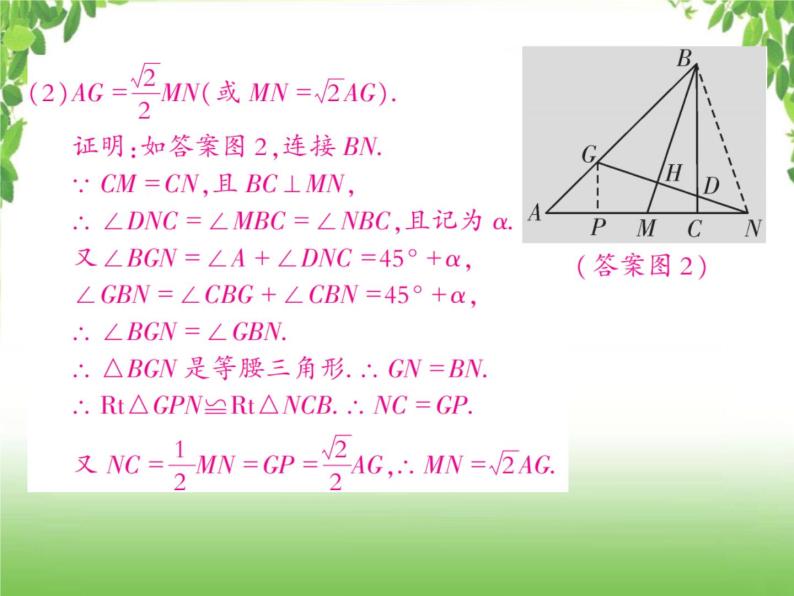 中考数学强化训练：几何的计算与证明（二）05
