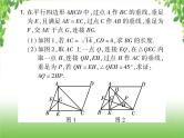 中考数学强化训练：几何的计算与证明（三）