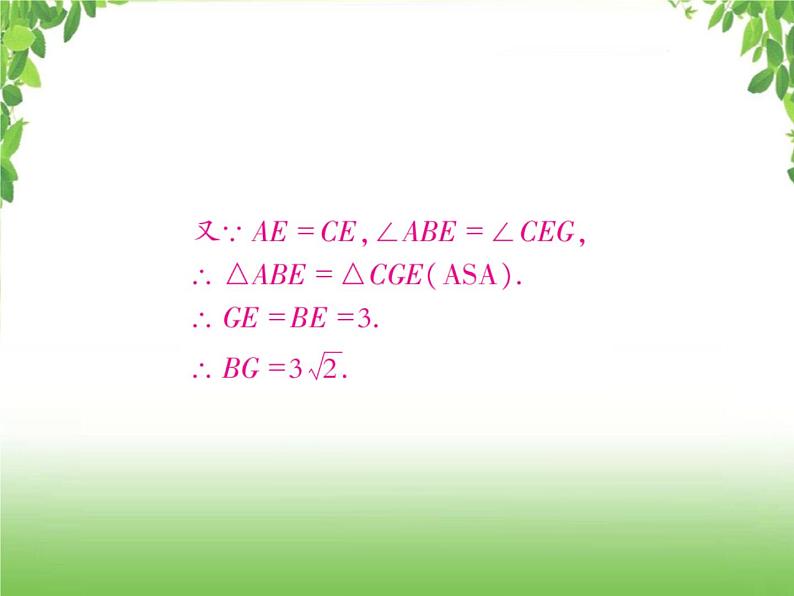 中考数学强化训练：几何的计算与证明（三）04