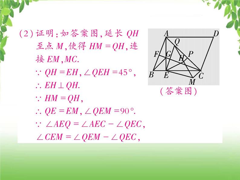 中考数学强化训练：几何的计算与证明（三）05