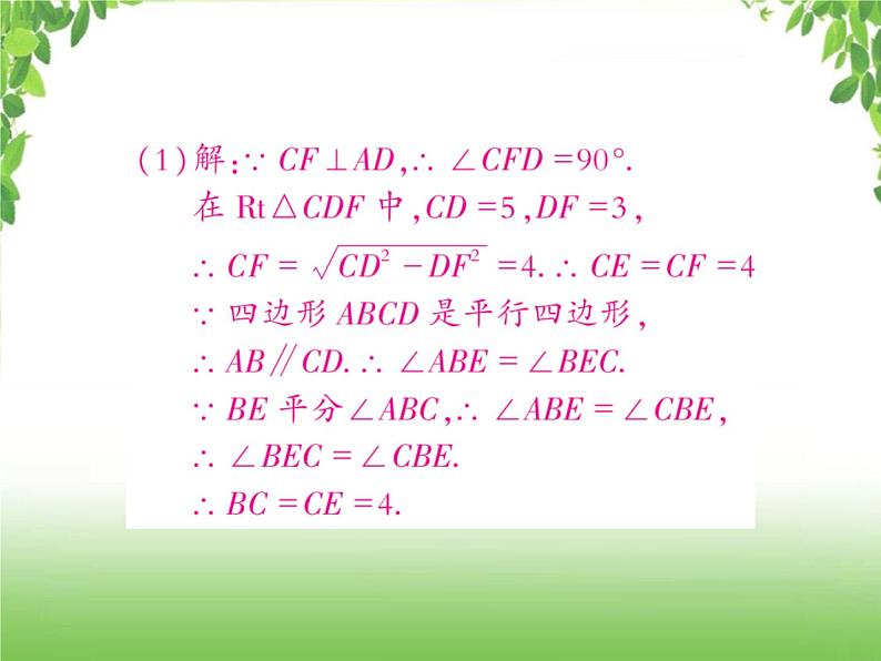 中考数学强化训练：几何的计算与证明（四）03