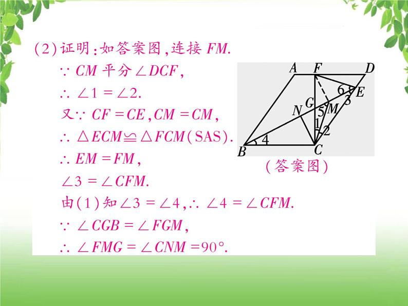 中考数学强化训练：几何的计算与证明（四）04