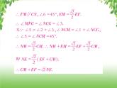 中考数学强化训练：几何的计算与证明（四）
