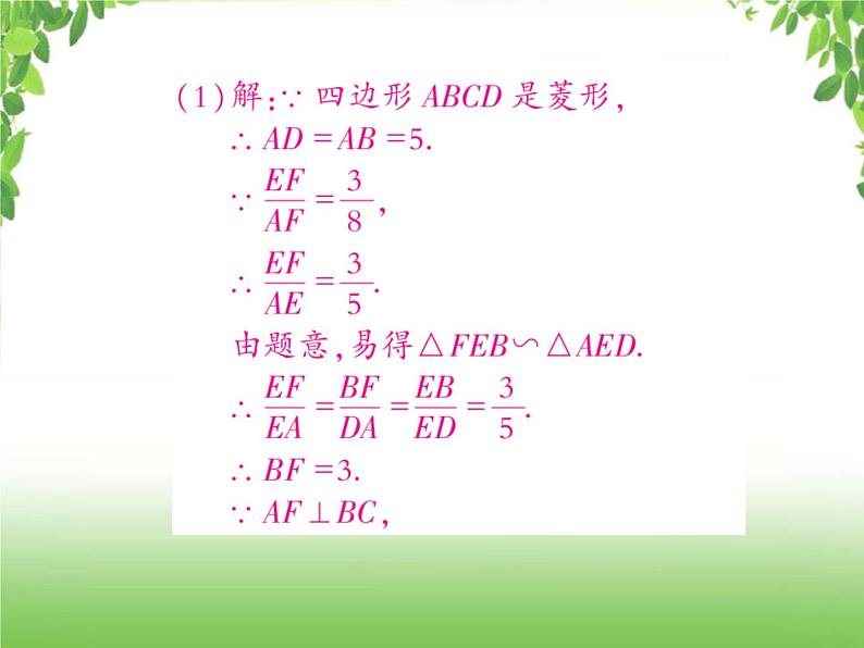 中考数学强化训练：几何的计算与证明（一）03