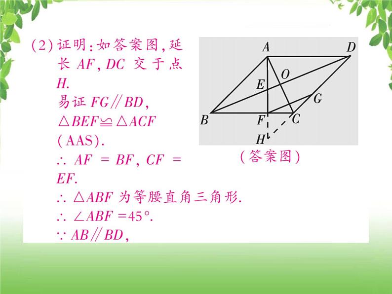 中考数学强化训练：几何的计算与证明（一）05