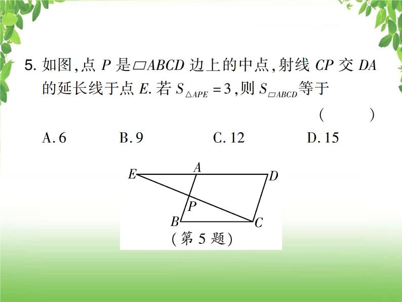 中考数学强化训练：填选题（三）04