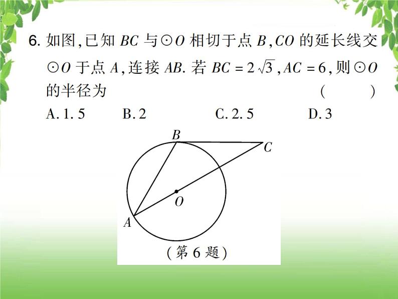 中考数学强化训练：填选题（三）05