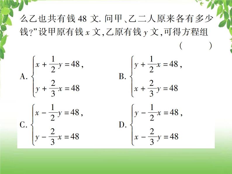 中考数学强化训练：填选题（三）07