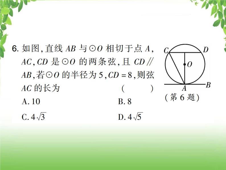 中考数学强化训练：填选题（四）第5页