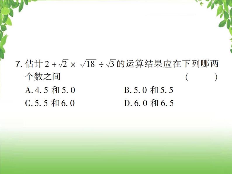 中考数学强化训练：填选题（四）第6页