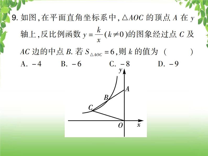 中考数学强化训练：填选题（四）第8页