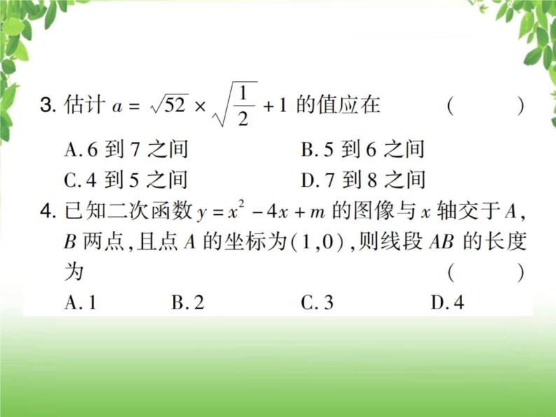 中考数学强化训练：填选题（五）03