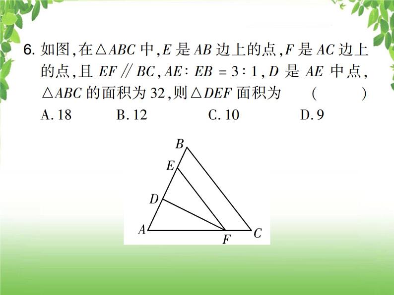 中考数学强化训练：填选题（五）第5页