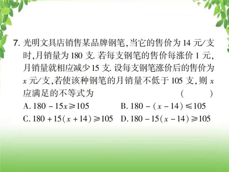 中考数学强化训练：填选题（五）06