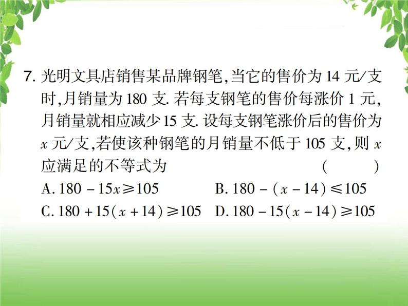 中考数学强化训练：填选题（五）第6页