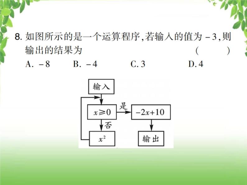 中考数学强化训练：填选题（五）07