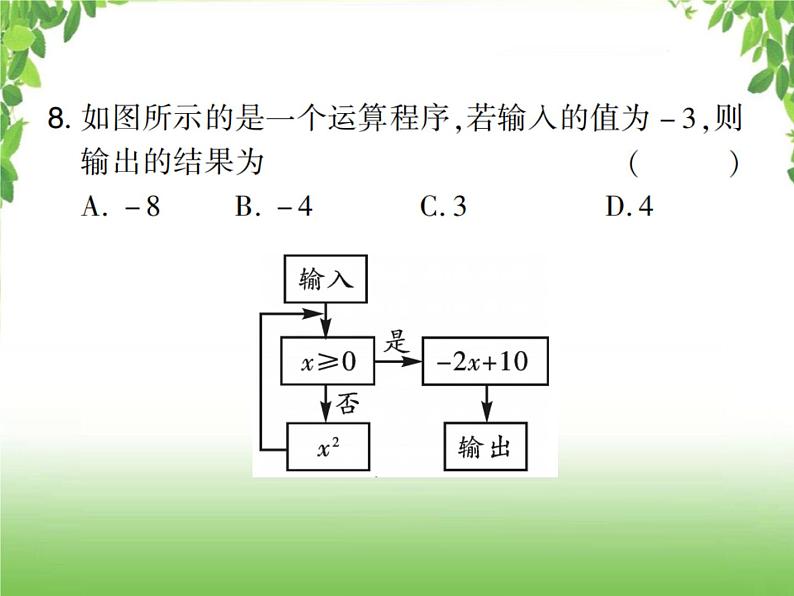 中考数学强化训练：填选题（五）第7页