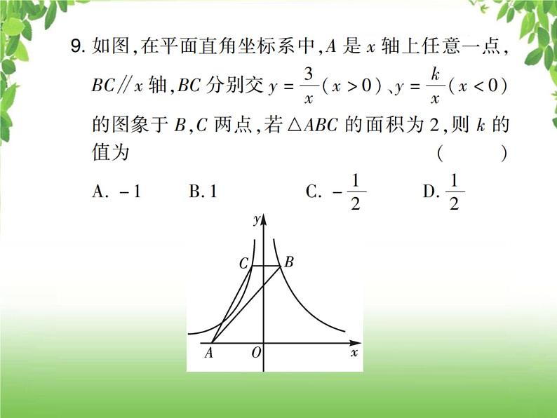 中考数学强化训练：填选题（五）第8页