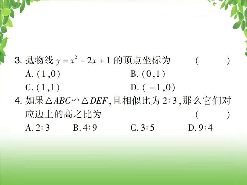 中考数学强化训练：填选题（一）第3页