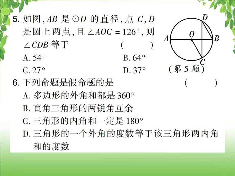 中考数学强化训练：填选题（一）第4页