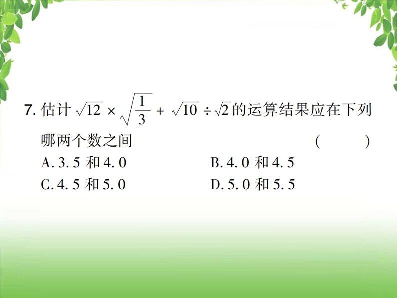 中考数学强化训练：填选题（一）第5页